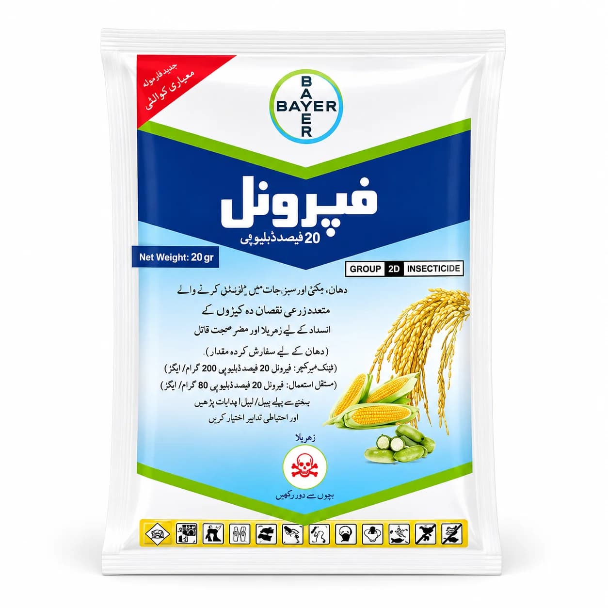 Fipronil